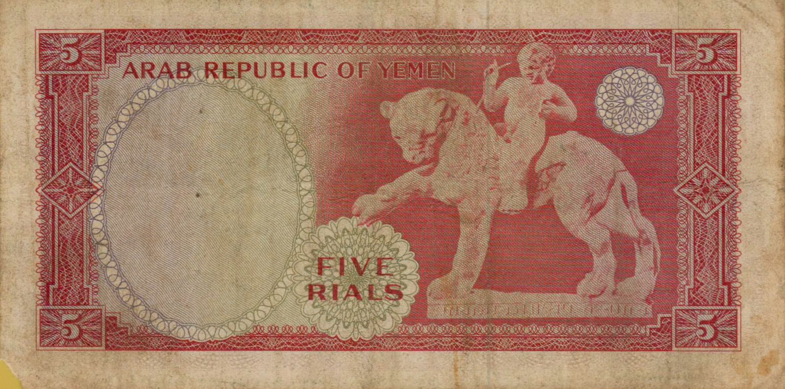 Yemen 5 1964 VF P-2/b